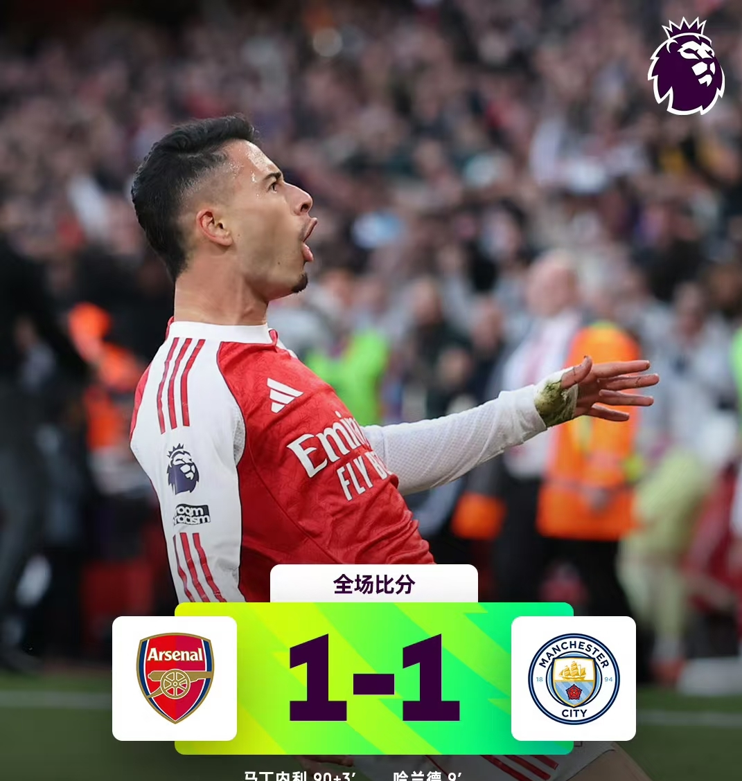 赛地聚焦：英超冲刺阶段热度飙升，阿森纳扳平良机，信心回归，控场能力受关注的简单介绍
